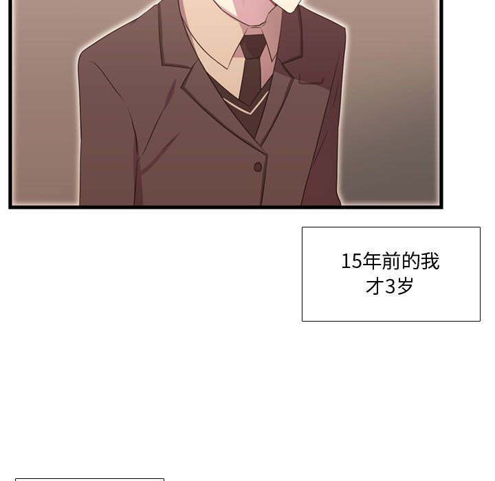 需要纯情[抖漫]韩漫全集-需要纯情-第 38 章无删减无遮挡章节图片 