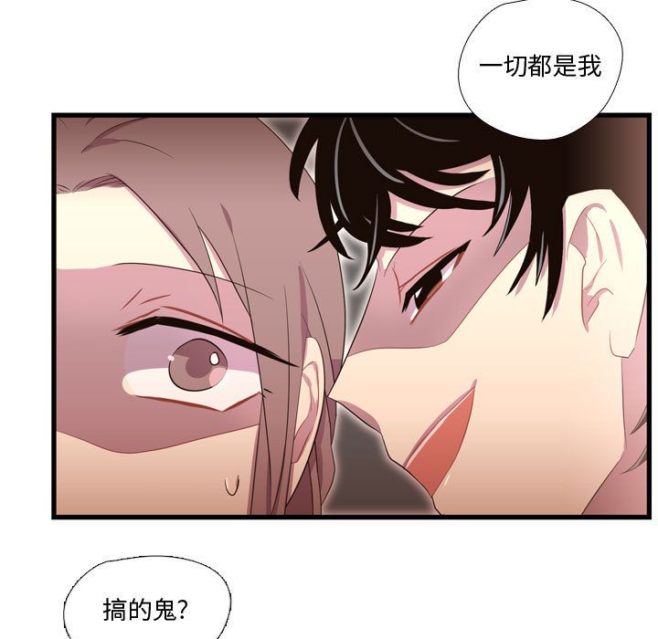 需要纯情[抖漫]韩漫全集-需要纯情-第 38 章无删减无遮挡章节图片 
