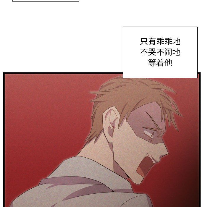 需要纯情[抖漫]韩漫全集-需要纯情-第 38 章无删减无遮挡章节图片 
