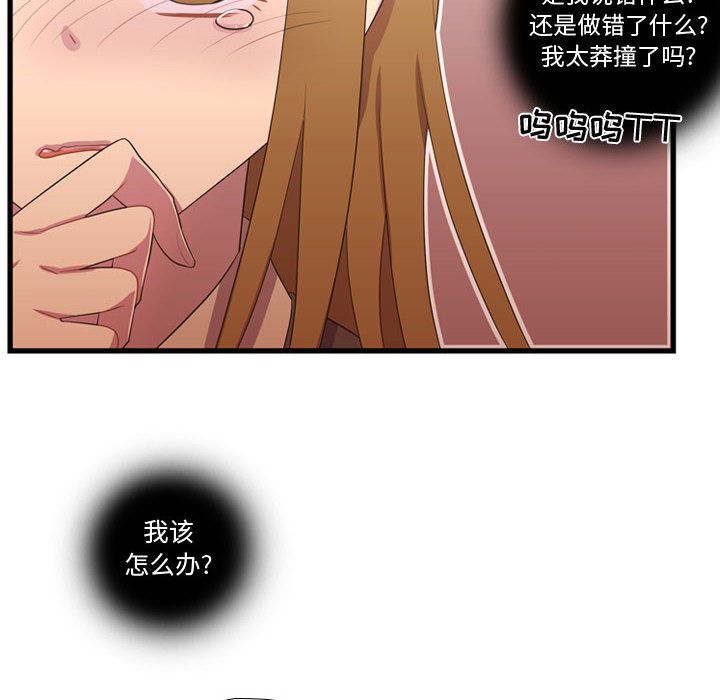 需要纯情[抖漫]韩漫全集-需要纯情-第 38 章无删减无遮挡章节图片 