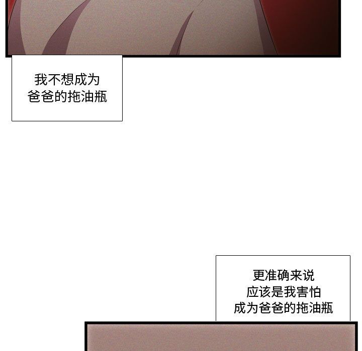 需要纯情[抖漫]韩漫全集-需要纯情-第 38 章无删减无遮挡章节图片 