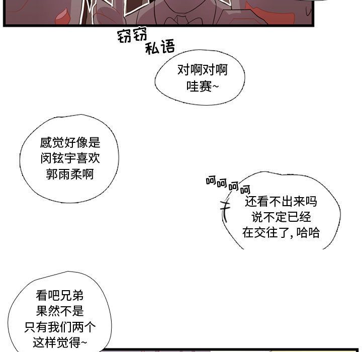 需要纯情[抖漫]韩漫全集-需要纯情-第 38 章无删减无遮挡章节图片 