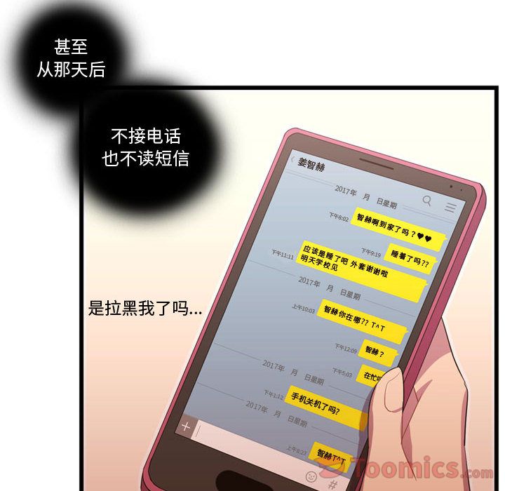 需要纯情[抖漫]韩漫全集-需要纯情-第 38 章无删减无遮挡章节图片 