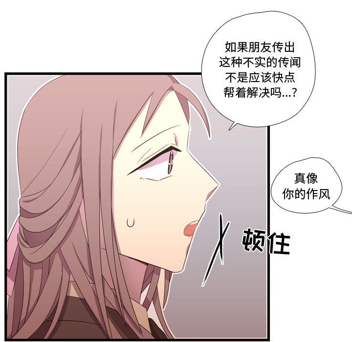 需要纯情[抖漫]韩漫全集-需要纯情-第 38 章无删减无遮挡章节图片 