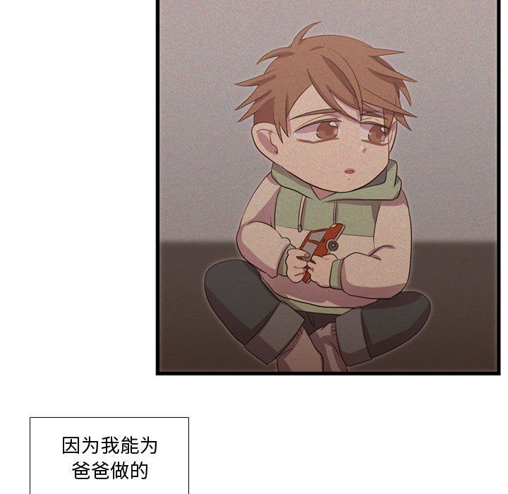 需要纯情[抖漫]韩漫全集-需要纯情-第 38 章无删减无遮挡章节图片 