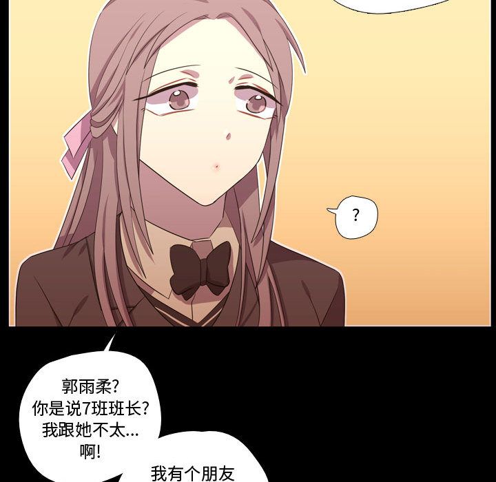 需要纯情[抖漫]韩漫全集-需要纯情-第 38 章无删减无遮挡章节图片 