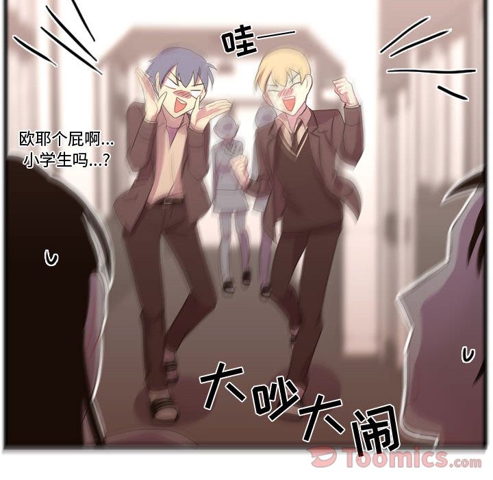需要纯情[抖漫]韩漫全集-需要纯情-第 38 章无删减无遮挡章节图片 
