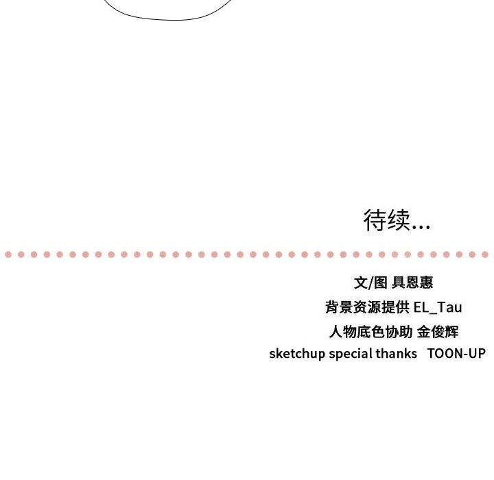 需要纯情[抖漫]韩漫全集-需要纯情-第 38 章无删减无遮挡章节图片 