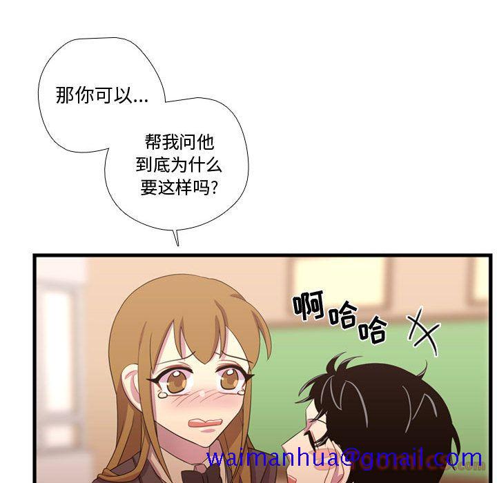 需要纯情[抖漫]韩漫全集-需要纯情-第 38 章无删减无遮挡章节图片 