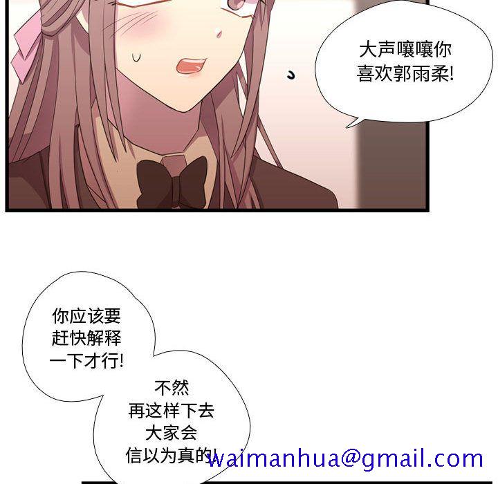 需要纯情[抖漫]韩漫全集-需要纯情-第 38 章无删减无遮挡章节图片 