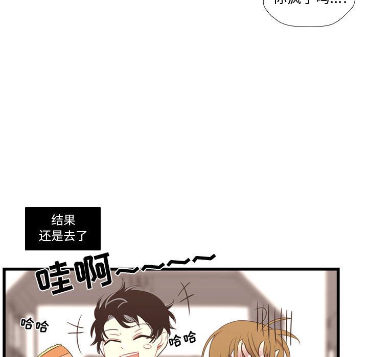 需要纯情[抖漫]韩漫全集-需要纯情-第 38 章无删减无遮挡章节图片 