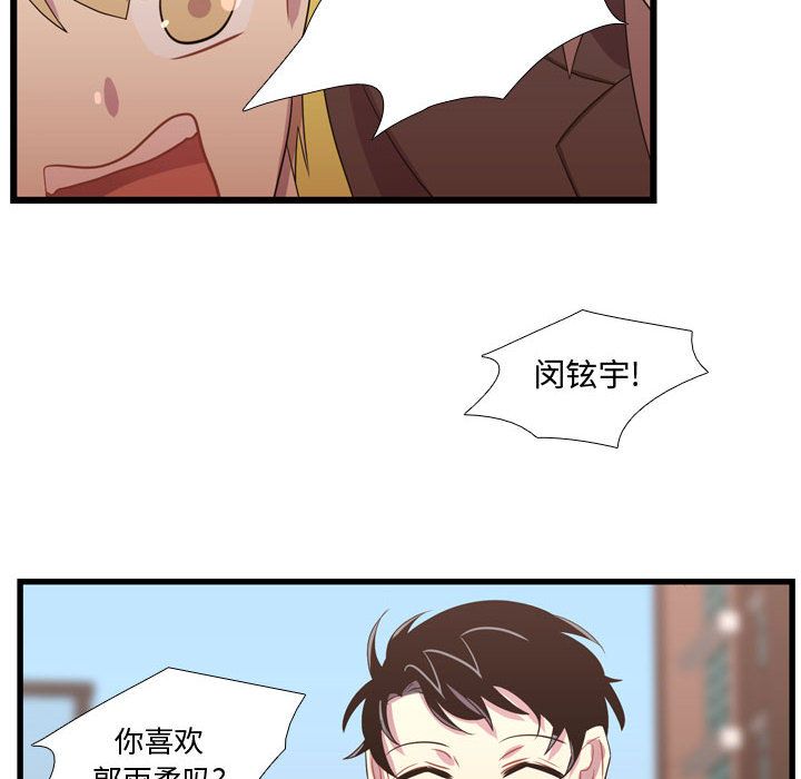 需要纯情[抖漫]韩漫全集-需要纯情-第 38 章无删减无遮挡章节图片 
