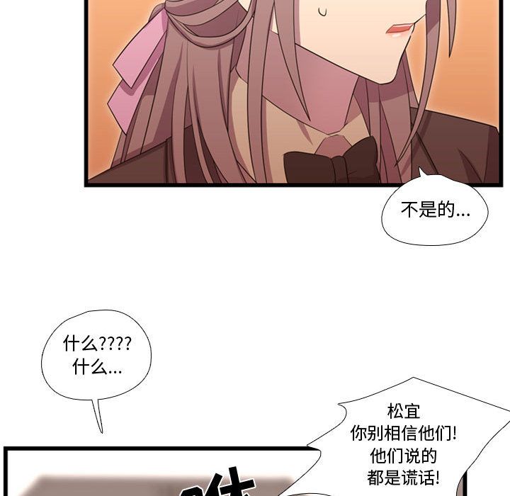 需要纯情[抖漫]韩漫全集-需要纯情-第 38 章无删减无遮挡章节图片 