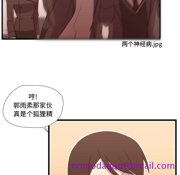 需要纯情[抖漫]韩漫全集-需要纯情-第 38 章无删减无遮挡章节图片 