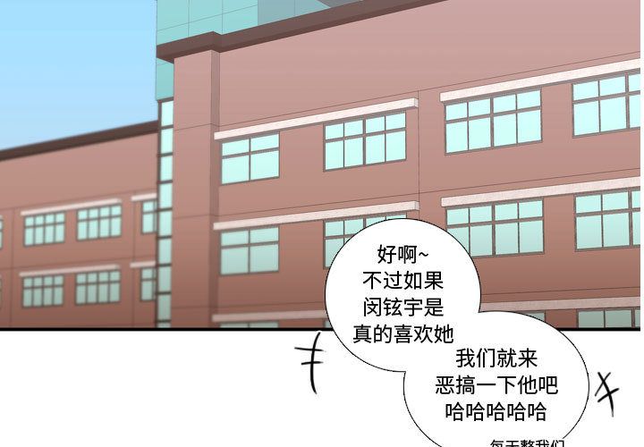 需要纯情[抖漫]韩漫全集-需要纯情-第 38 章无删减无遮挡章节图片 