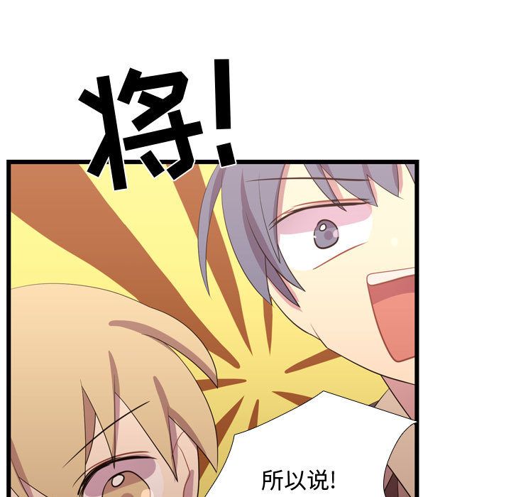 需要纯情[抖漫]韩漫全集-需要纯情-第 38 章无删减无遮挡章节图片 
