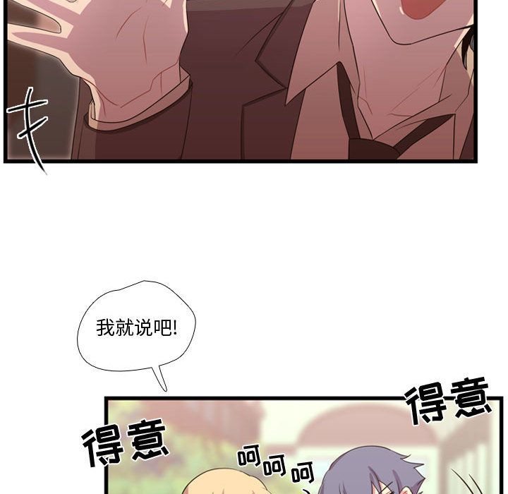 需要纯情[抖漫]韩漫全集-需要纯情-第 38 章无删减无遮挡章节图片 
