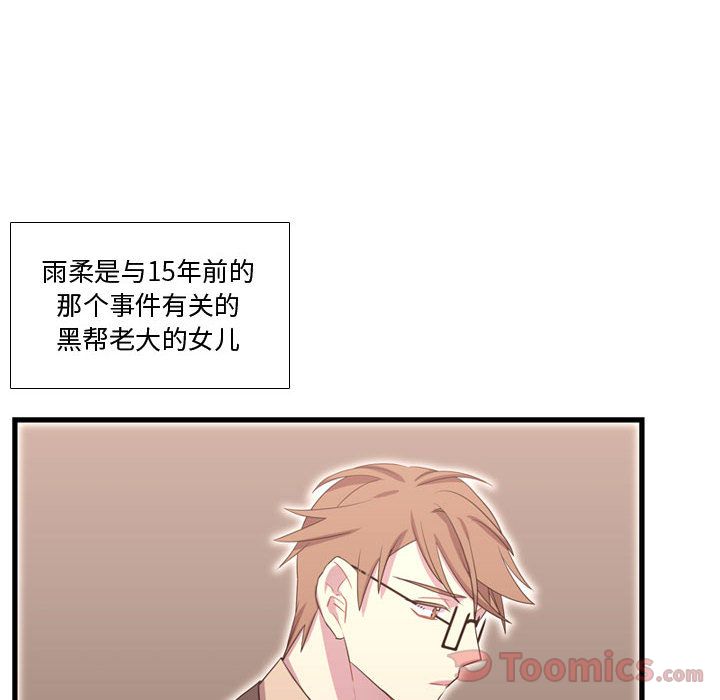 需要纯情[抖漫]韩漫全集-需要纯情-第 38 章无删减无遮挡章节图片 