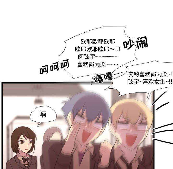 需要纯情[抖漫]韩漫全集-需要纯情-第 38 章无删减无遮挡章节图片 