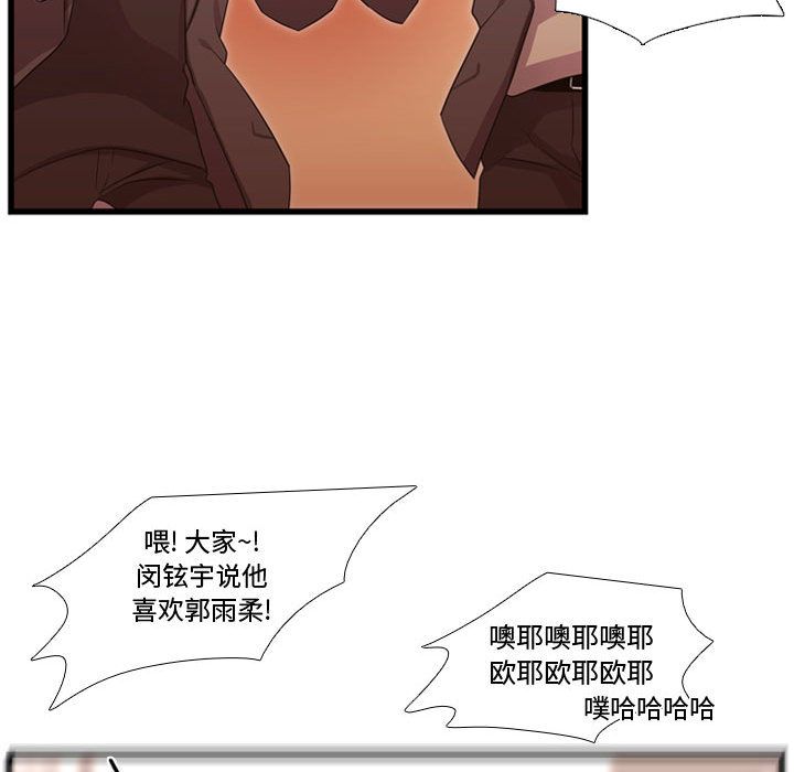 需要纯情[抖漫]韩漫全集-需要纯情-第 38 章无删减无遮挡章节图片 