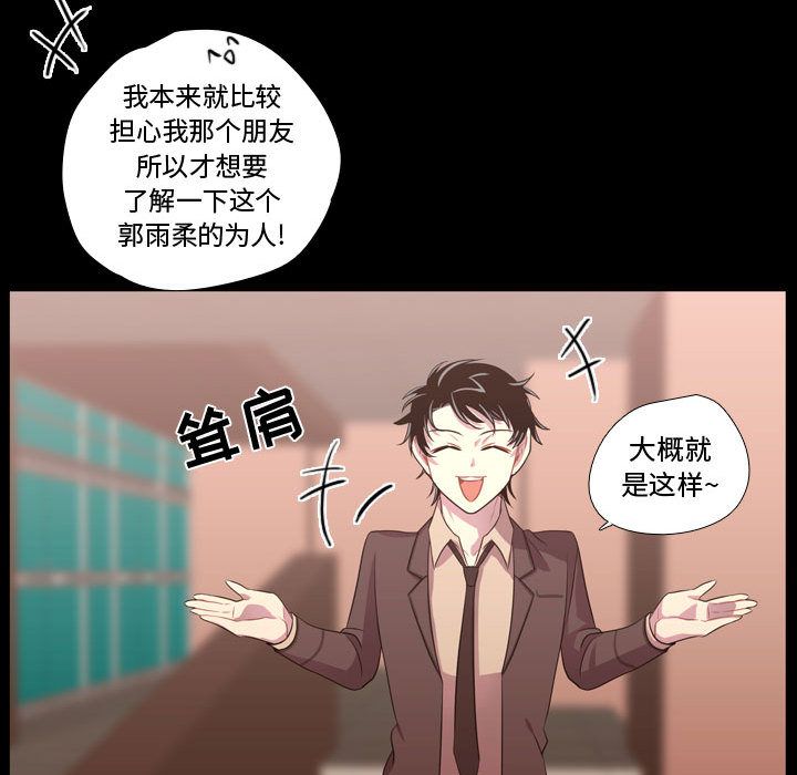 需要纯情[抖漫]韩漫全集-需要纯情-第 38 章无删减无遮挡章节图片 