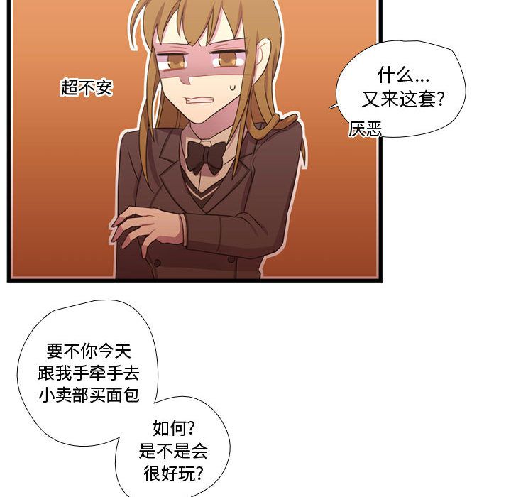 需要纯情[抖漫]韩漫全集-需要纯情-第 38 章无删减无遮挡章节图片 