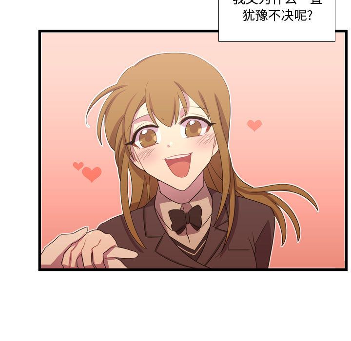 需要纯情[抖漫]韩漫全集-需要纯情-第 38 章无删减无遮挡章节图片 