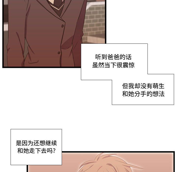 需要纯情[抖漫]韩漫全集-需要纯情-第 38 章无删减无遮挡章节图片 