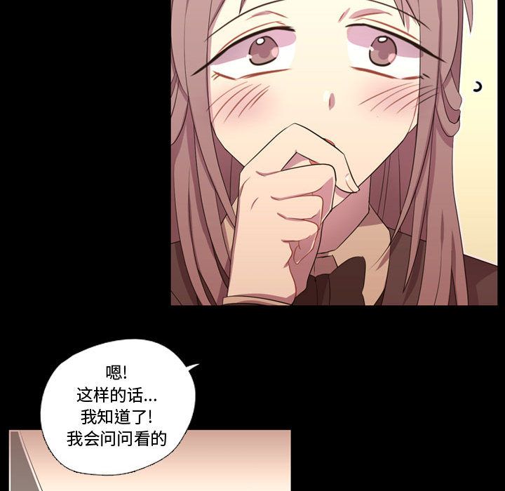 需要纯情[抖漫]韩漫全集-需要纯情-第 38 章无删减无遮挡章节图片 