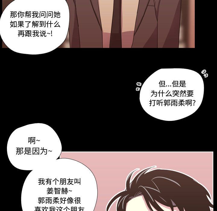 需要纯情[抖漫]韩漫全集-需要纯情-第 38 章无删减无遮挡章节图片 