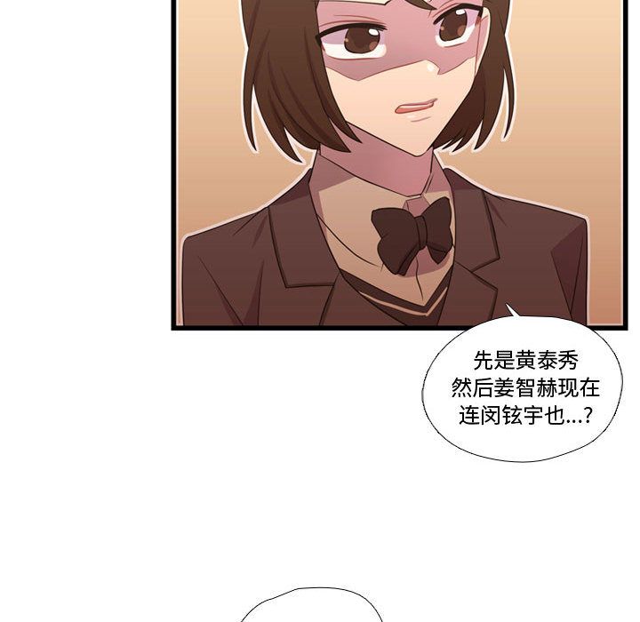 需要纯情[抖漫]韩漫全集-需要纯情-第 38 章无删减无遮挡章节图片 