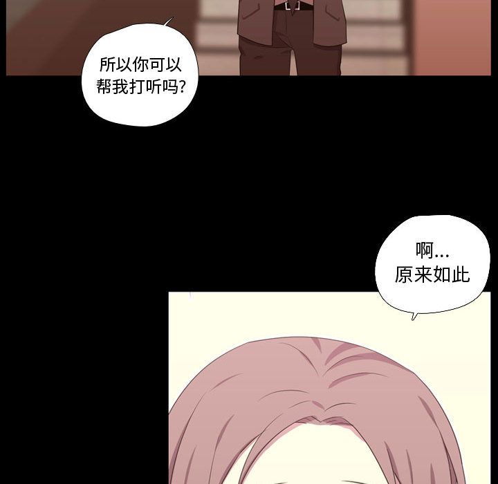 需要纯情[抖漫]韩漫全集-需要纯情-第 38 章无删减无遮挡章节图片 