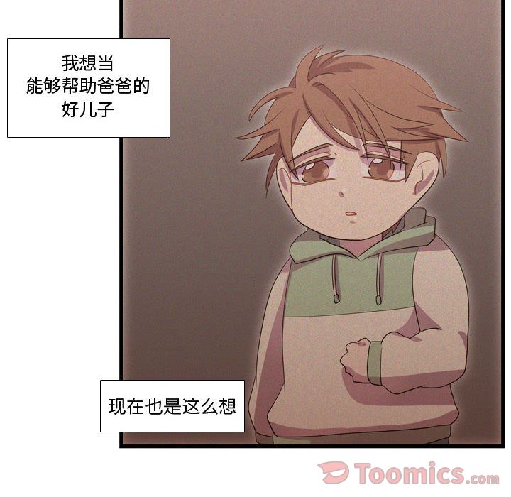 需要纯情[抖漫]韩漫全集-需要纯情-第 38 章无删减无遮挡章节图片 