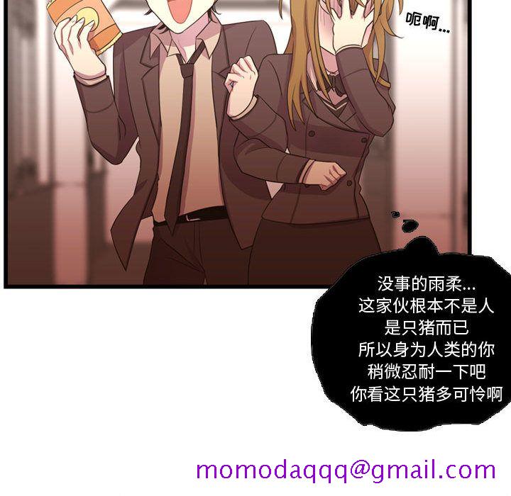 需要纯情[抖漫]韩漫全集-需要纯情-第 38 章无删减无遮挡章节图片 