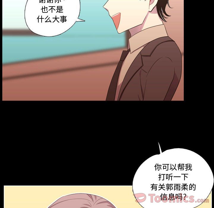 需要纯情[抖漫]韩漫全集-需要纯情-第 38 章无删减无遮挡章节图片 