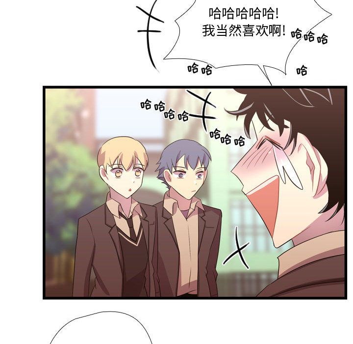 需要纯情[抖漫]韩漫全集-需要纯情-第 38 章无删减无遮挡章节图片 