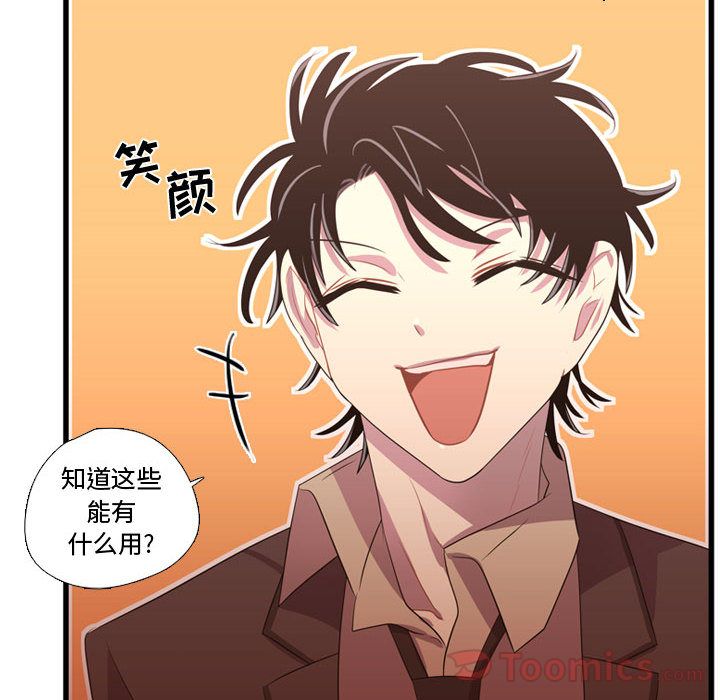 需要纯情[抖漫]韩漫全集-需要纯情-第 39 章无删减无遮挡章节图片 