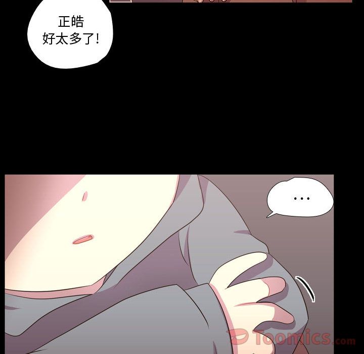 需要纯情[抖漫]韩漫全集-需要纯情-第 39 章无删减无遮挡章节图片 