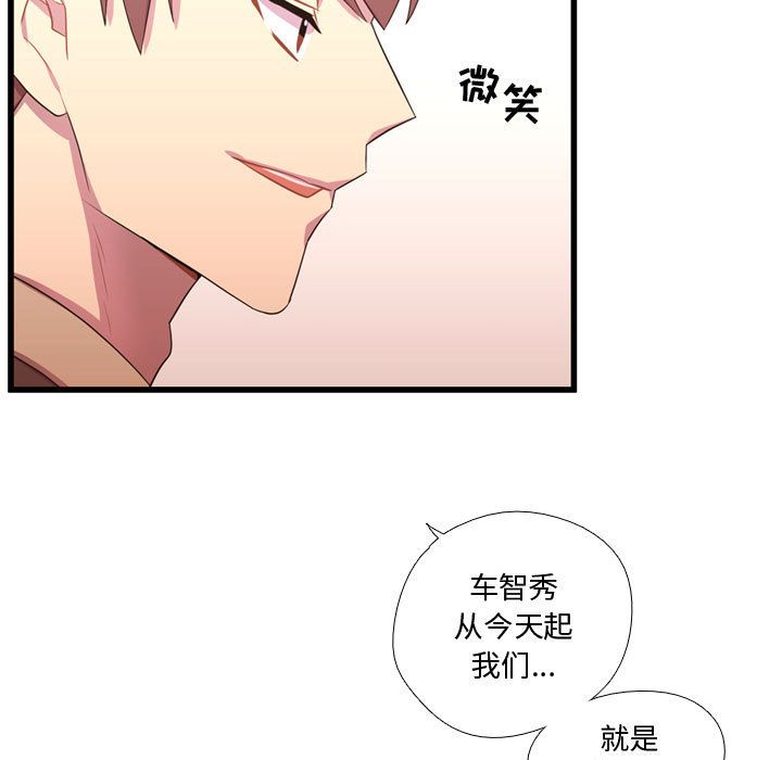 需要纯情[抖漫]韩漫全集-需要纯情-第 39 章无删减无遮挡章节图片 