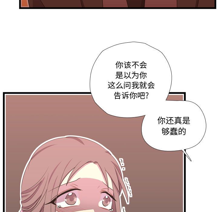 需要纯情[抖漫]韩漫全集-需要纯情-第 39 章无删减无遮挡章节图片 