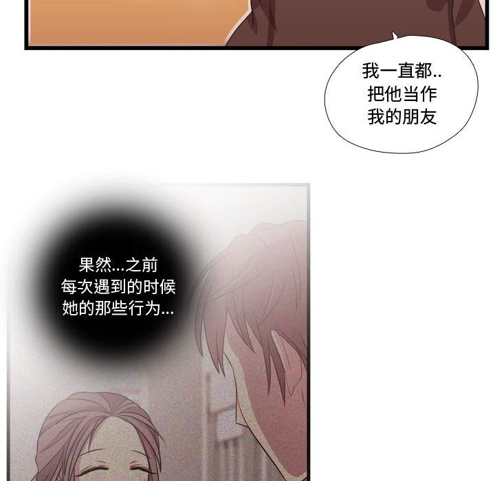 需要纯情[抖漫]韩漫全集-需要纯情-第 39 章无删减无遮挡章节图片 
