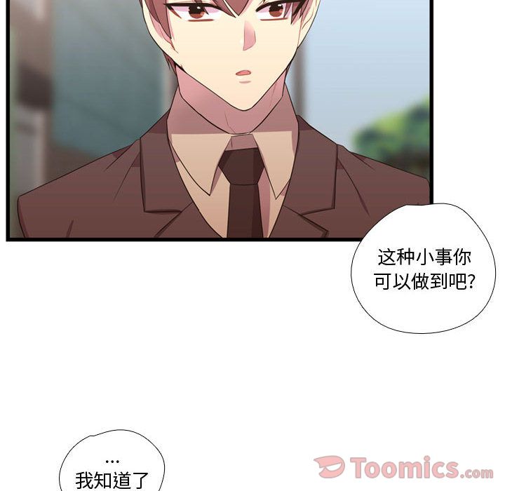 需要纯情[抖漫]韩漫全集-需要纯情-第 39 章无删减无遮挡章节图片 
