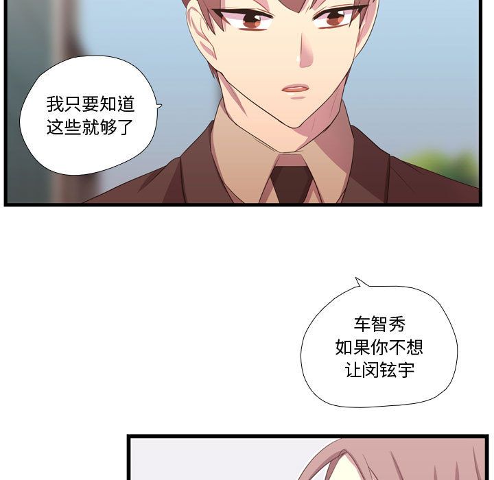 需要纯情[抖漫]韩漫全集-需要纯情-第 39 章无删减无遮挡章节图片 