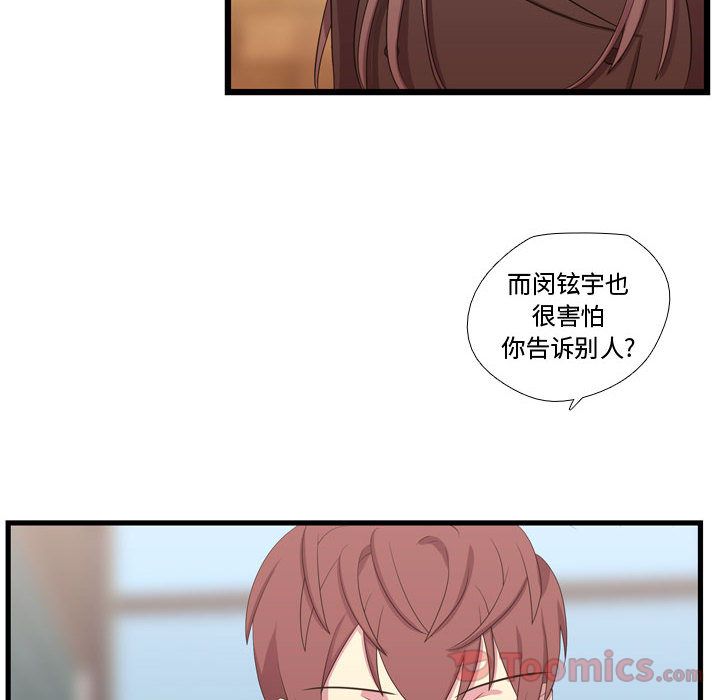 需要纯情[抖漫]韩漫全集-需要纯情-第 39 章无删减无遮挡章节图片 