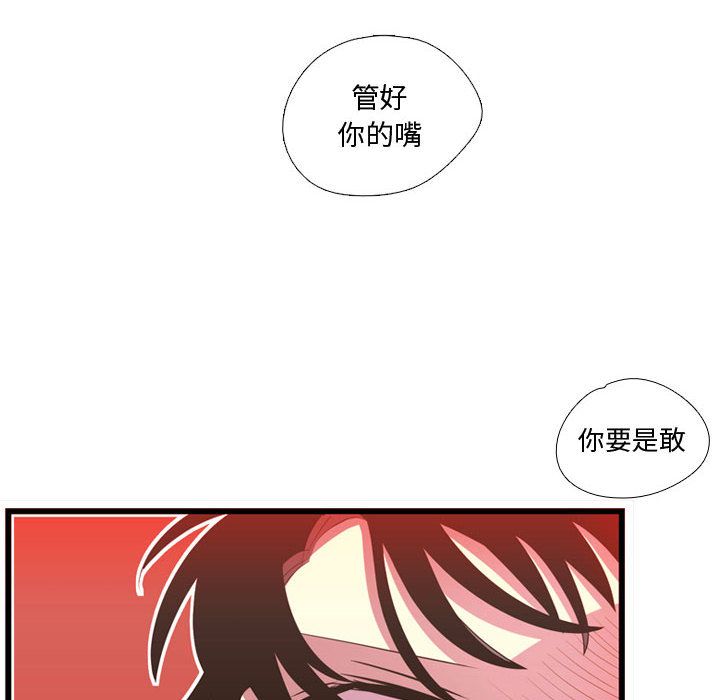 需要纯情[抖漫]韩漫全集-需要纯情-第 39 章无删减无遮挡章节图片 