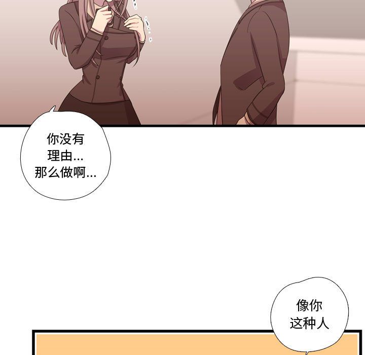 需要纯情[抖漫]韩漫全集-需要纯情-第 39 章无删减无遮挡章节图片 