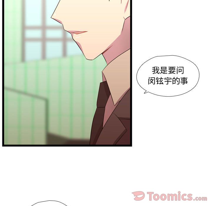 需要纯情[抖漫]韩漫全集-需要纯情-第 39 章无删减无遮挡章节图片 