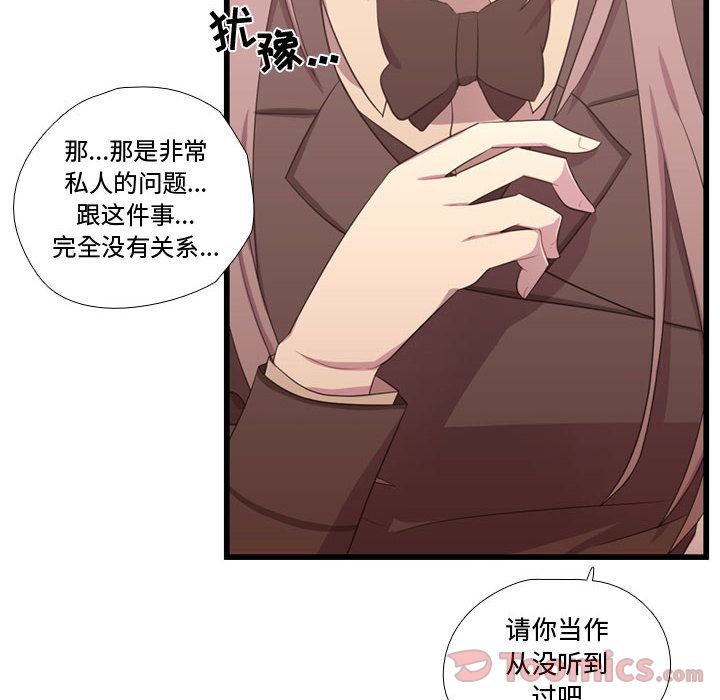 需要纯情[抖漫]韩漫全集-需要纯情-第 39 章无删减无遮挡章节图片 
