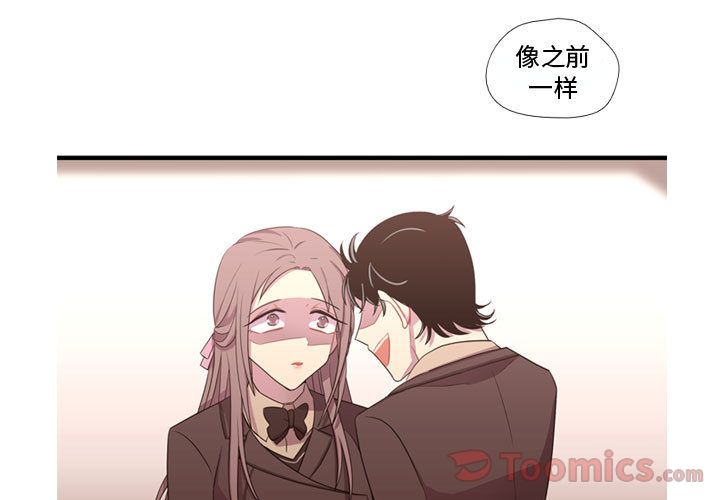 需要纯情[抖漫]韩漫全集-需要纯情-第 39 章无删减无遮挡章节图片 