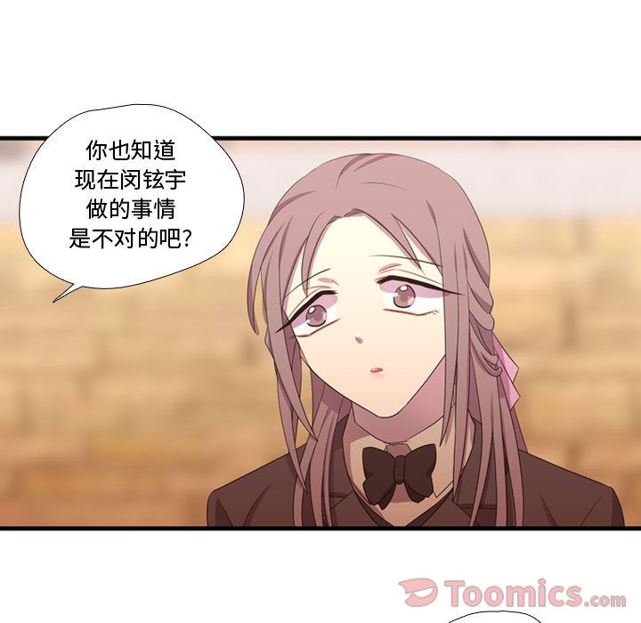 需要纯情[抖漫]韩漫全集-需要纯情-第 39 章无删减无遮挡章节图片 
